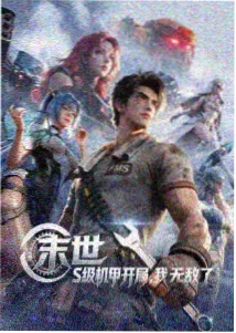 动漫更新追踪封面